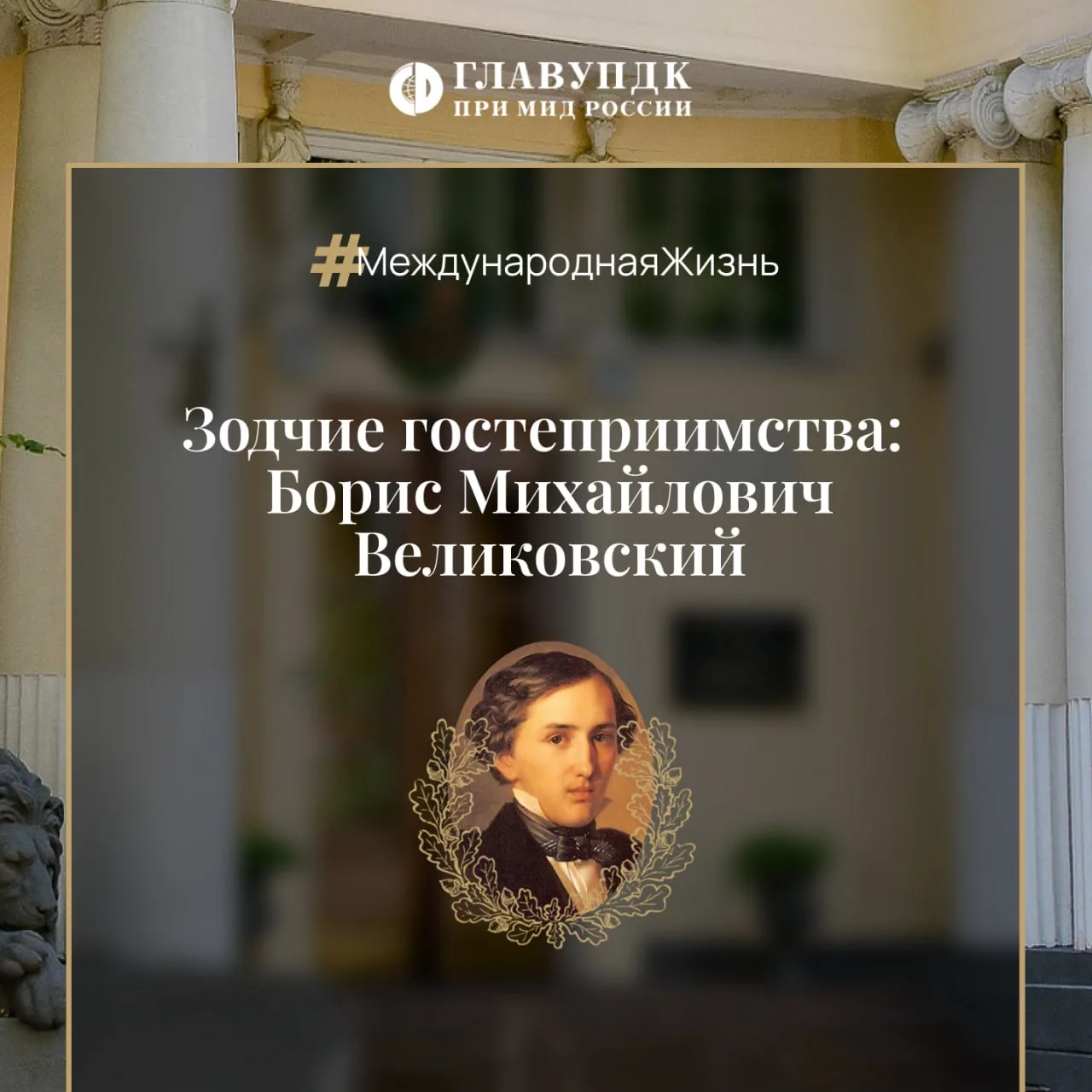 В Хлебном переулке стоит особняк, в который невозможно не вглядываться