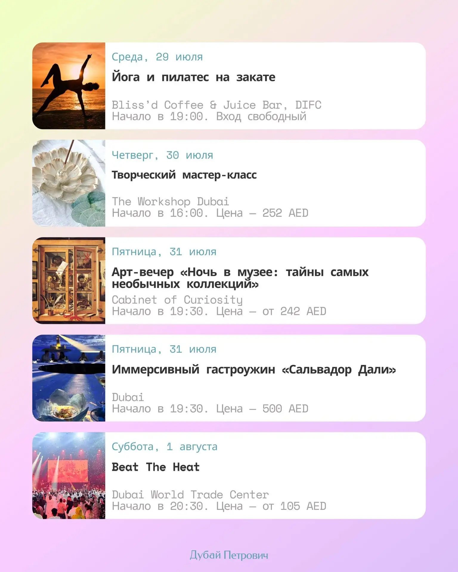 Изображение 3 к публикации «Дубай Петрович»