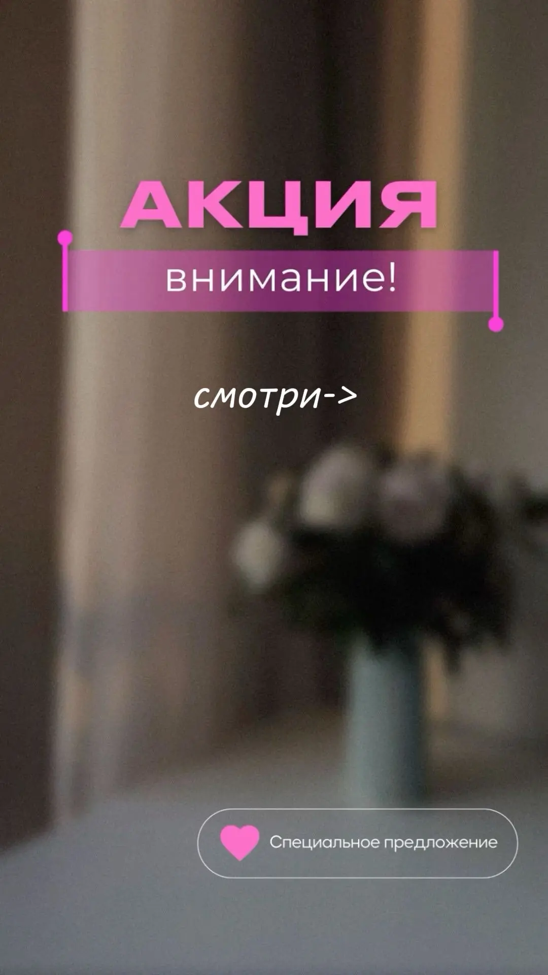 ✨ **АКЦИЯ НА SPF — чем больше покупок, тем выгоднее!** ✨