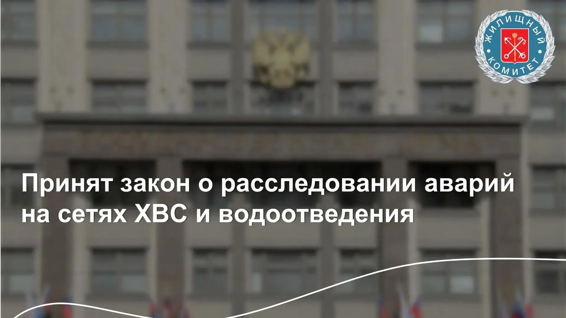 Госдума России в третьем чтении одобрила нормативно-правовой акт, который вводит чёткие...