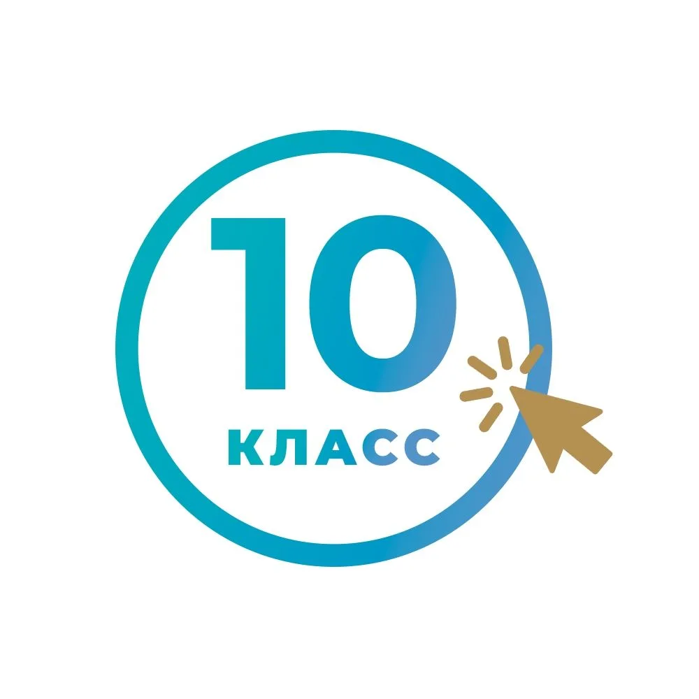 Друзья!
 
👍С радостью сообщаем вам, что количество мест для обучающихся 10 классов  заполнено ровно