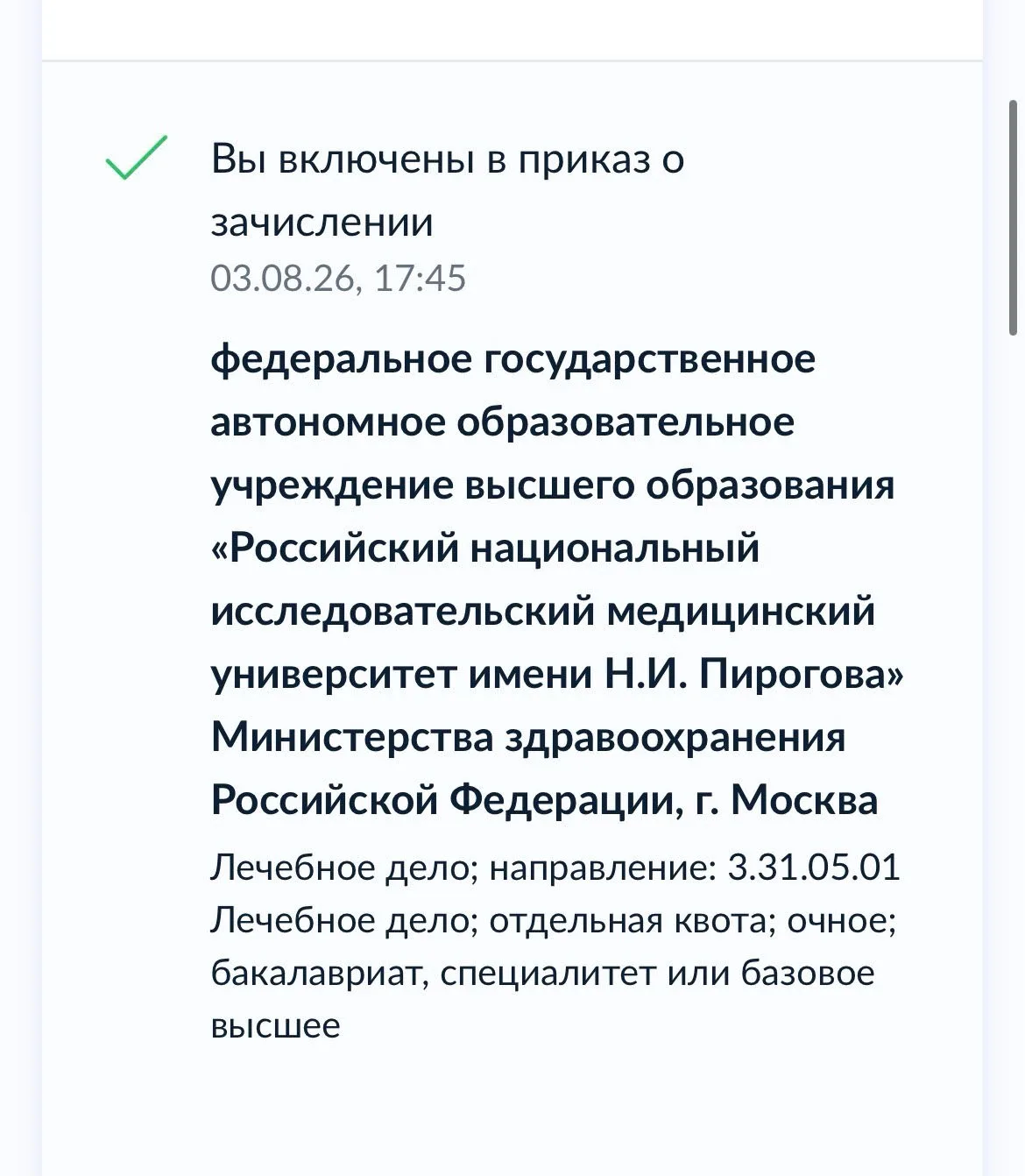 Медиа публикации