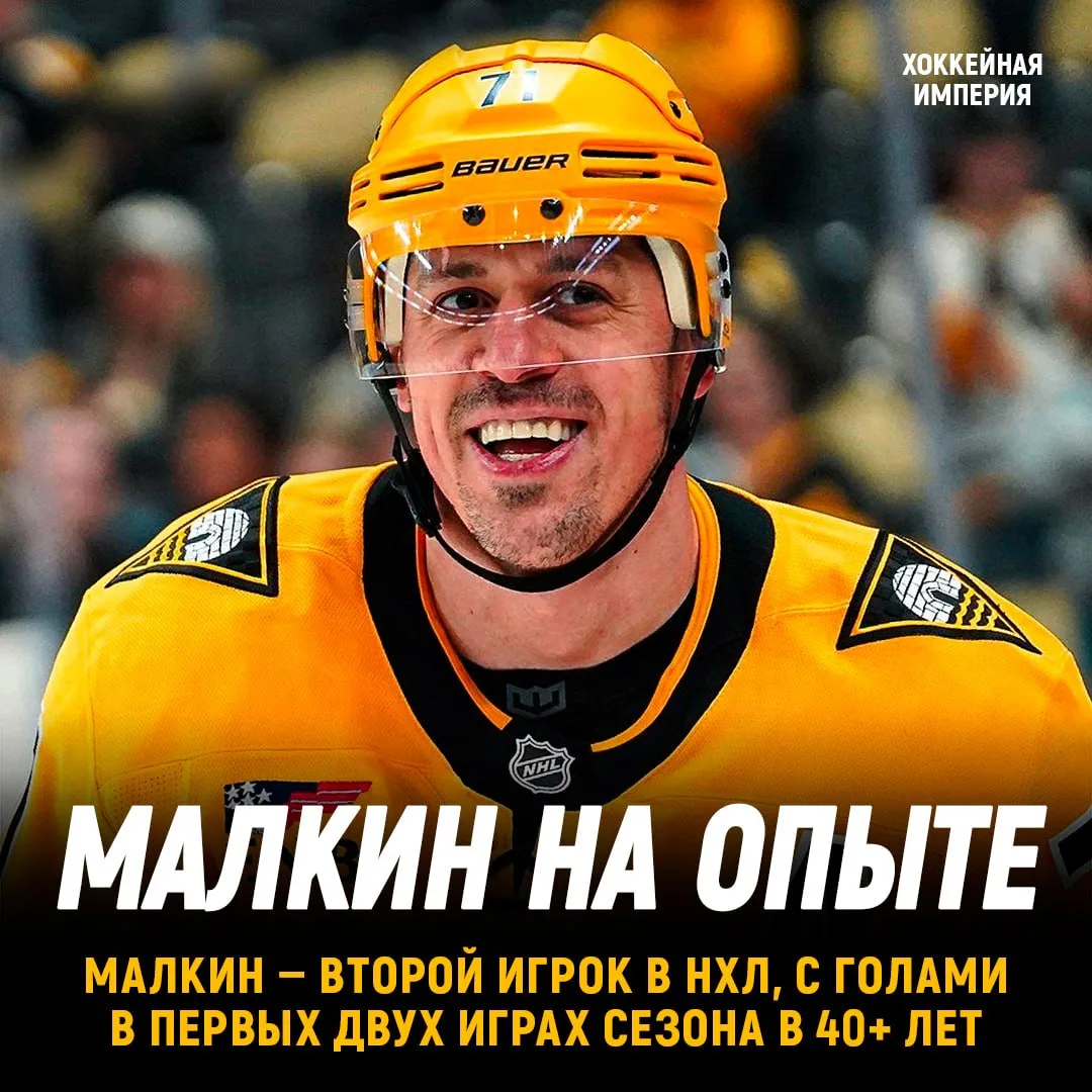 Лишь два игрока: в истории НХЛ
