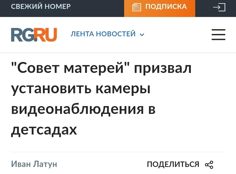 Обращение об этом "Совет матерей" направил на имя министра просвещения РФ Сергея Кравцо...
