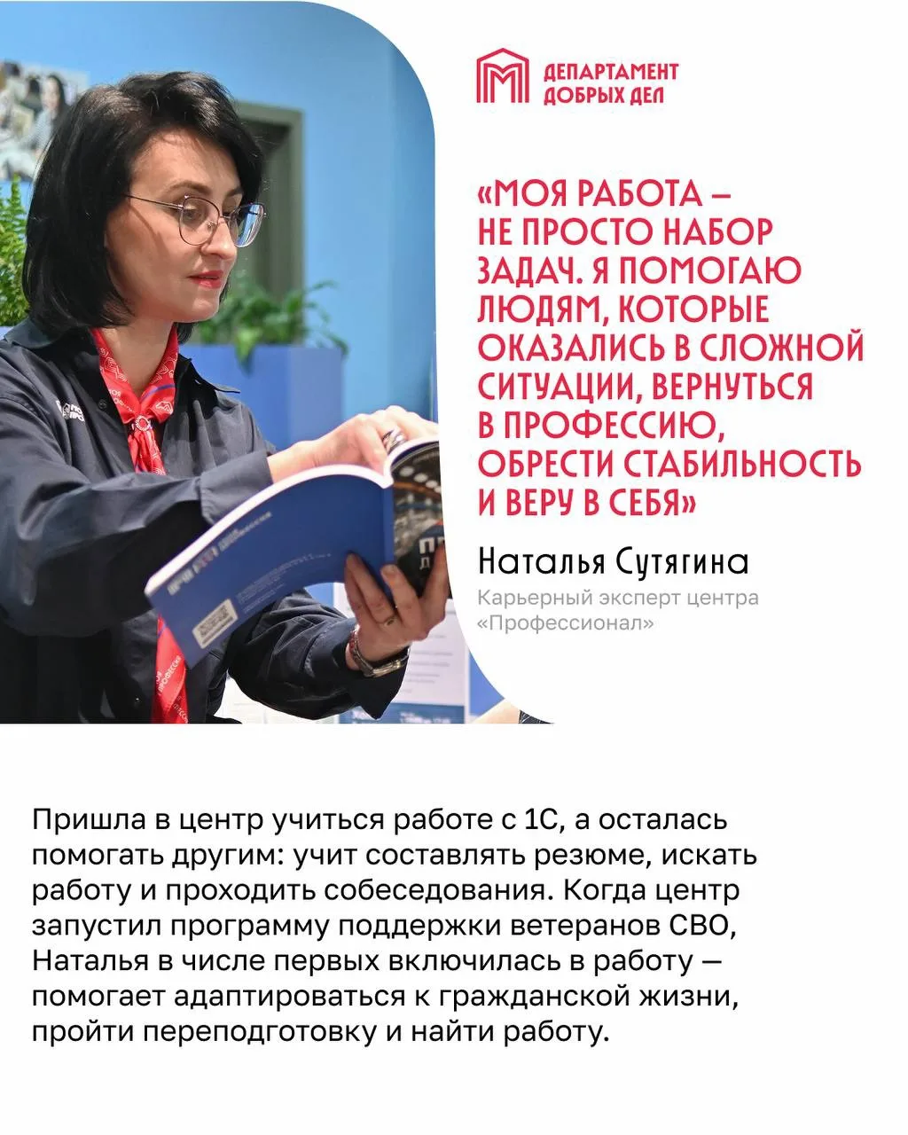 Главное — искреннее желание помогать❤️