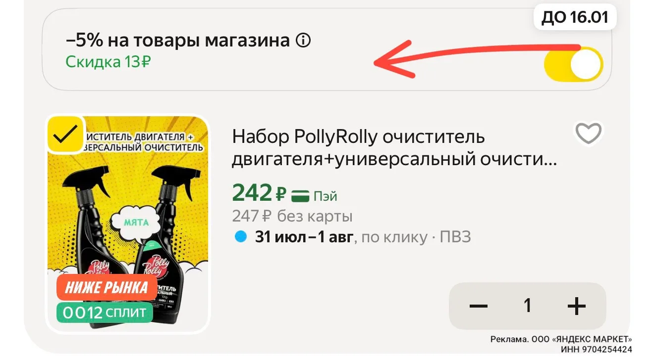 👉 https://market.yandex.ru/cc/AKSgyh?erid=5jtCeReNx12oajzfzYf6wkN