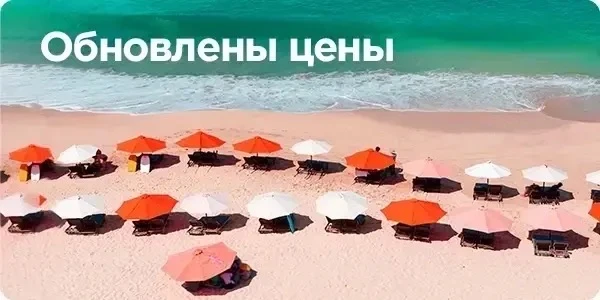 ОБНОВЛЕНЫ ЦЕНЫ! 🔥🔥🔥