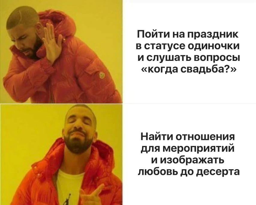 Отношения для мероприятий (eventationship) — новый тренд для тех, кто устал от расспрос...