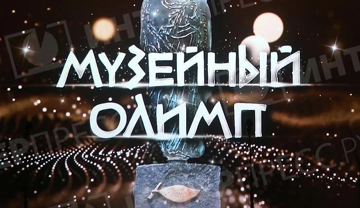 ✨ Открыт прием заявок на Всероссийский конкурс «Музейный Олимп» 2026!

Конкурс направлен на выявлени