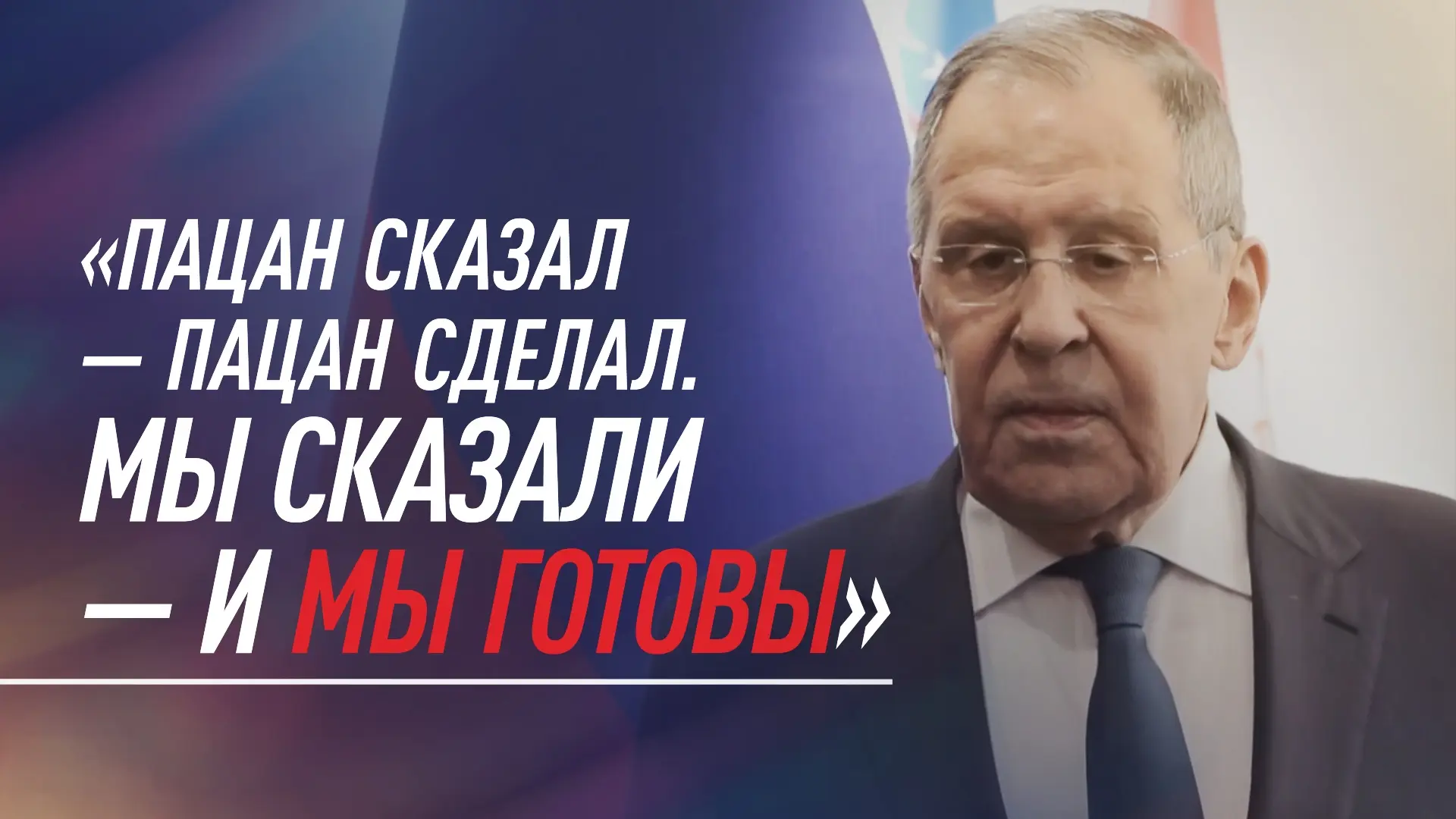 ⚠️🤔Лавров в эксклюзиве РБК открыл много тайн «московского двора». Меня позабавили эти три