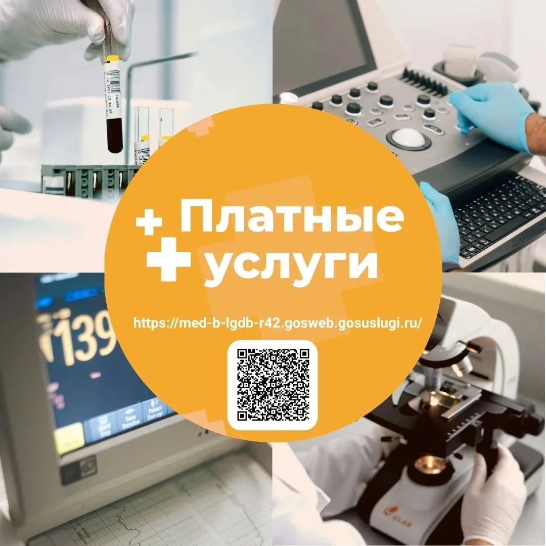 Полный спектр анализов и диагностики в одном месте!

Понимая ценность вашего времени, мы стремимся п