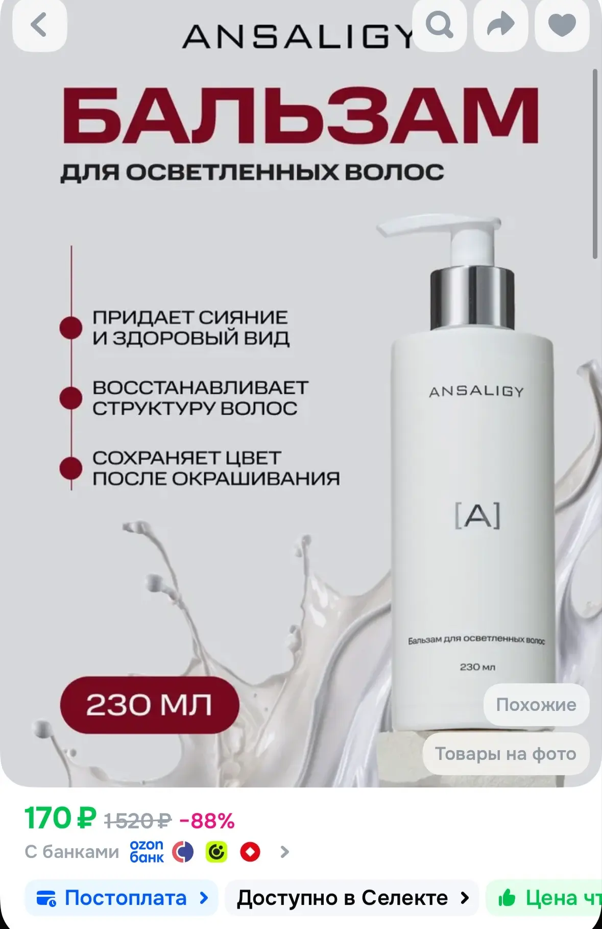 https://ozon.ru/t/NskdVRx