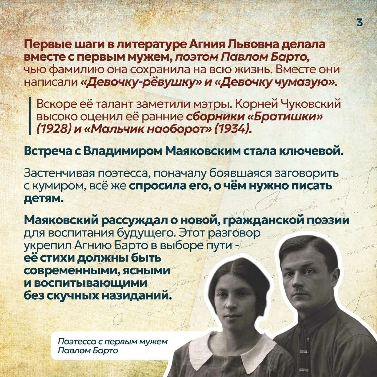 Сегодня, 17 февраля, исполняется 120 лет со дня рождения Агнии Львовны Барто   🔸️Комментирует Татьян