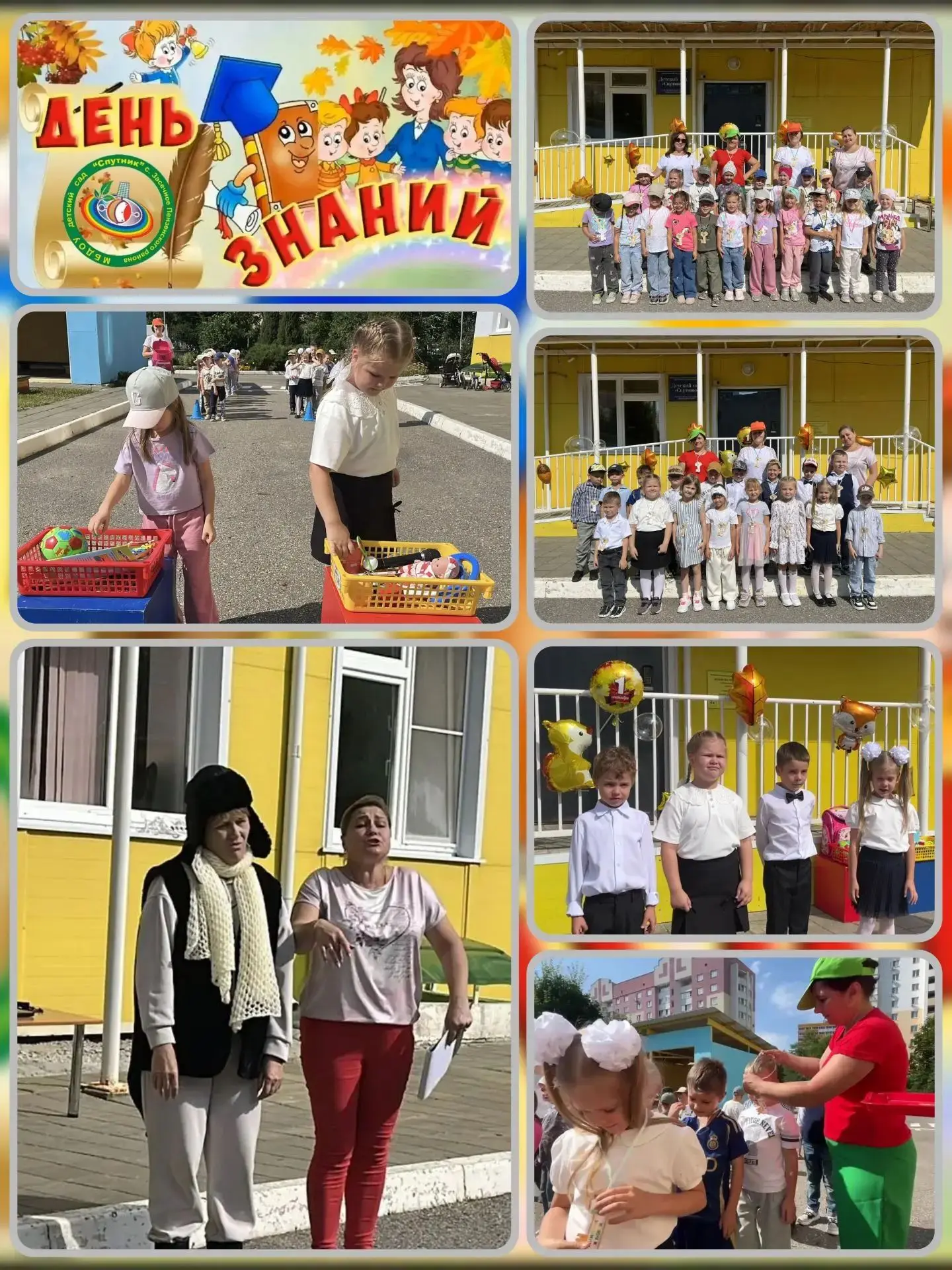 Вот и пролетели летние каникулы, и наш детский сад снова распахнул свои двери для самых...