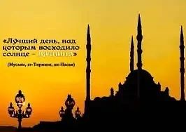 🌟 С благословенной пятницей! 🌟