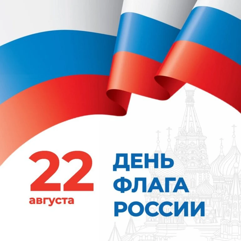 С праздником!