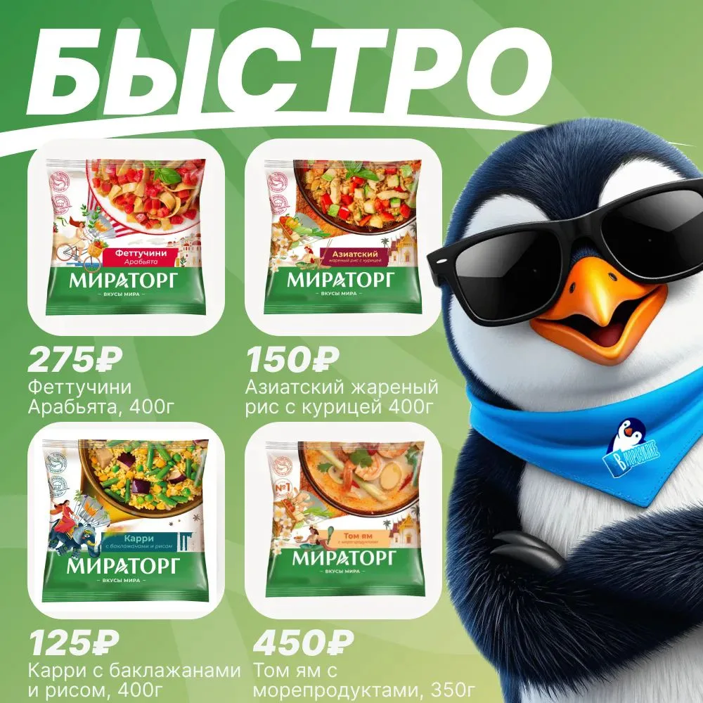 🍲 ГОТОВИМ БЫСТРО!