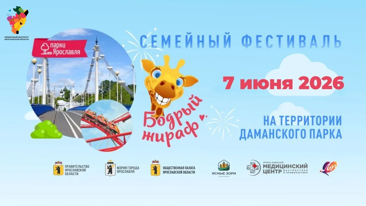 Приглашаем вас 7 июня с 11:30 до 17:00 в городской парк на острове «Парк Даманский» на ...