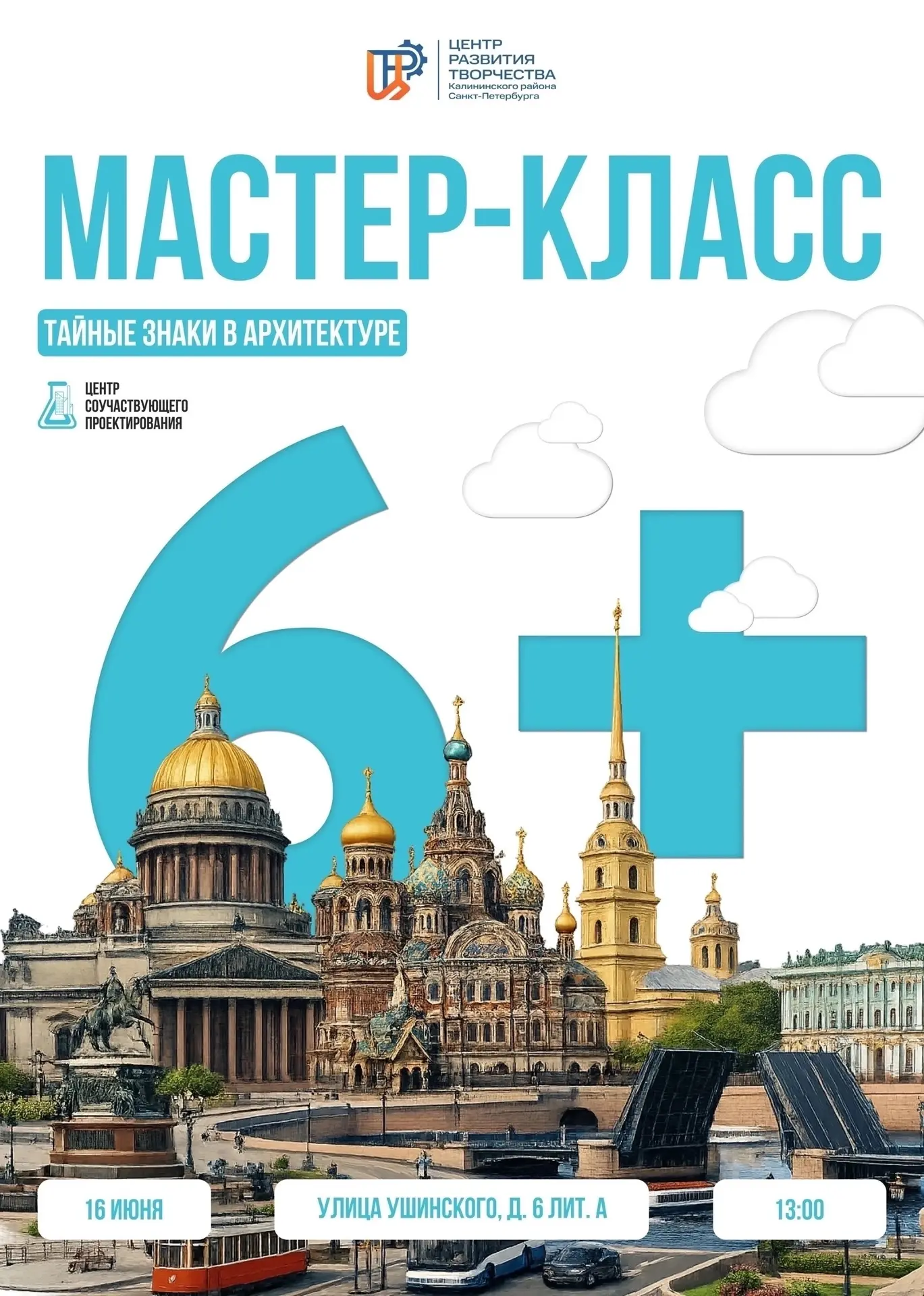 🏛 Тайные знаки в архитектуре
