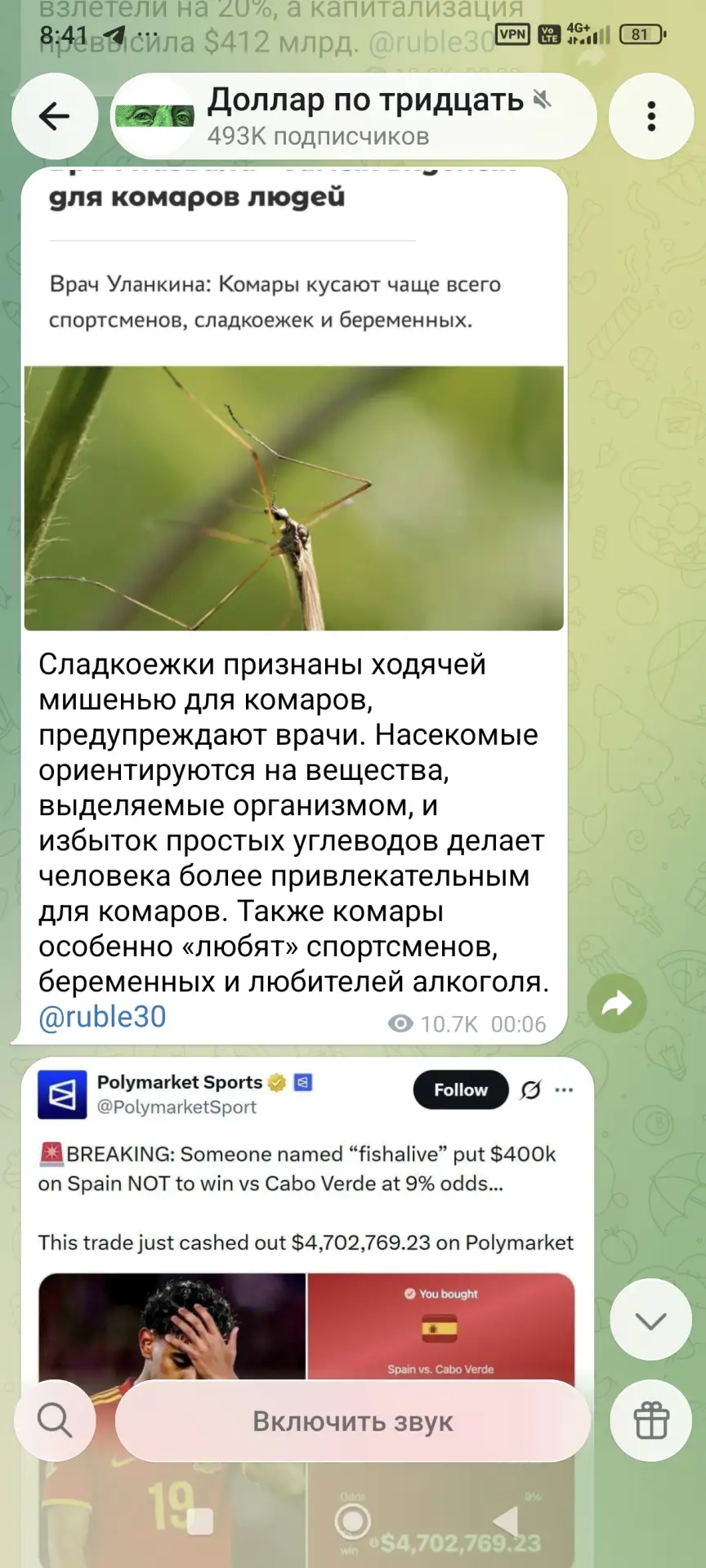 Доброе утро, энергичные)

Вот я даже предположить что не могла, что буду в "зоне риска")

Очень инте