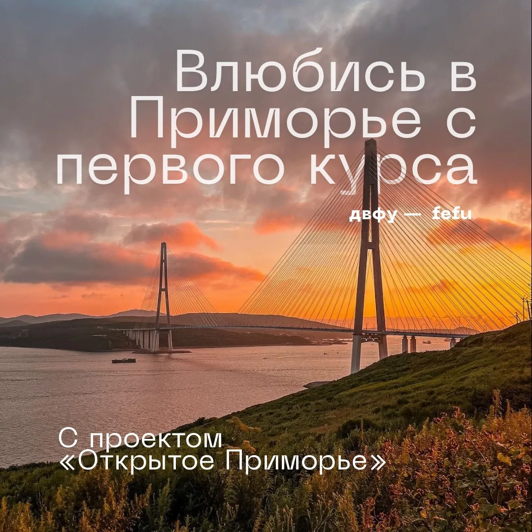 🌊 Откройте для себя Приморье с новой стороны!