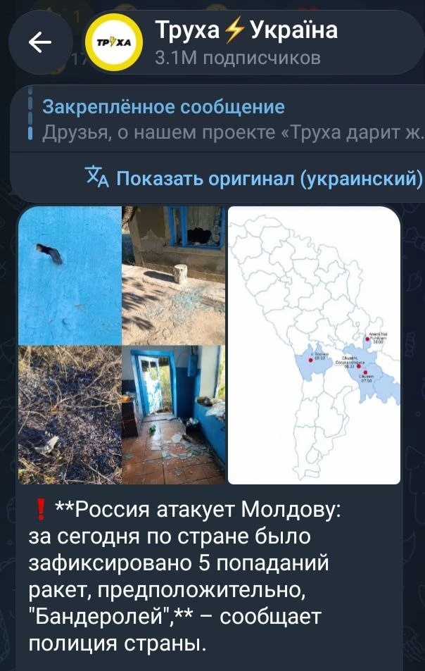 А тем временем хохлы сообщают что в Молдове ужас что... 😱