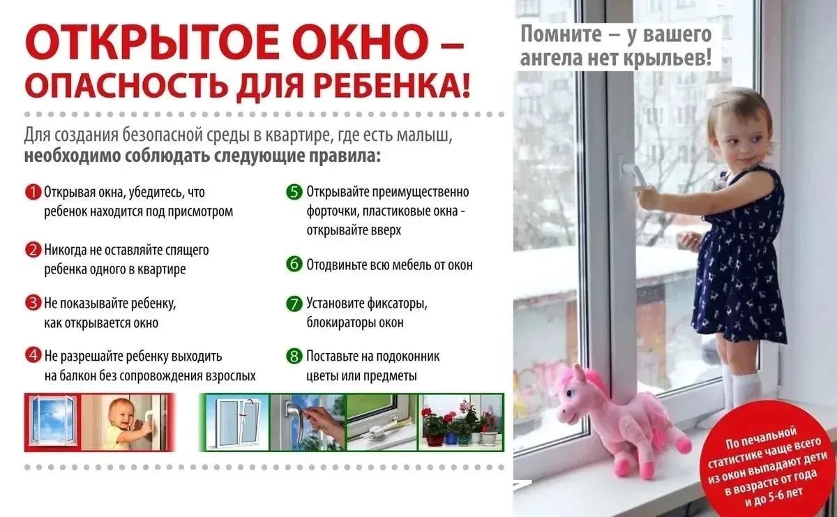 «Мама, закрой окно!»
Почему эта просьба важнее, чем кажется, и как договориться с дошкольником

Кажд