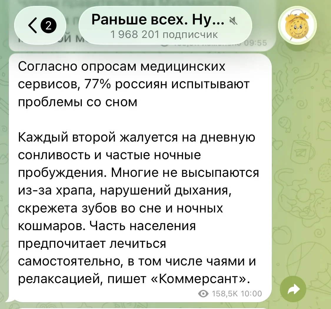 Надо же, как я единодушна с новостями.
