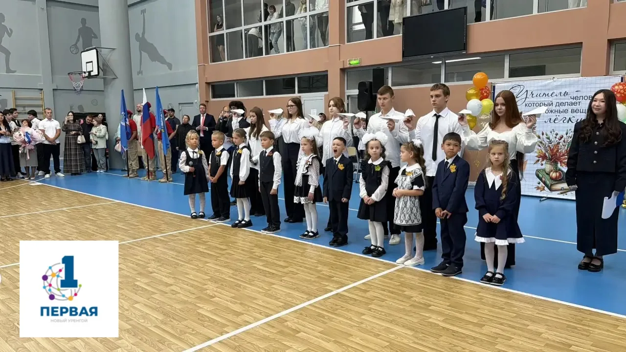 Сегодня в первой школе прозвучал звонок, который войдет в историю! 🔔