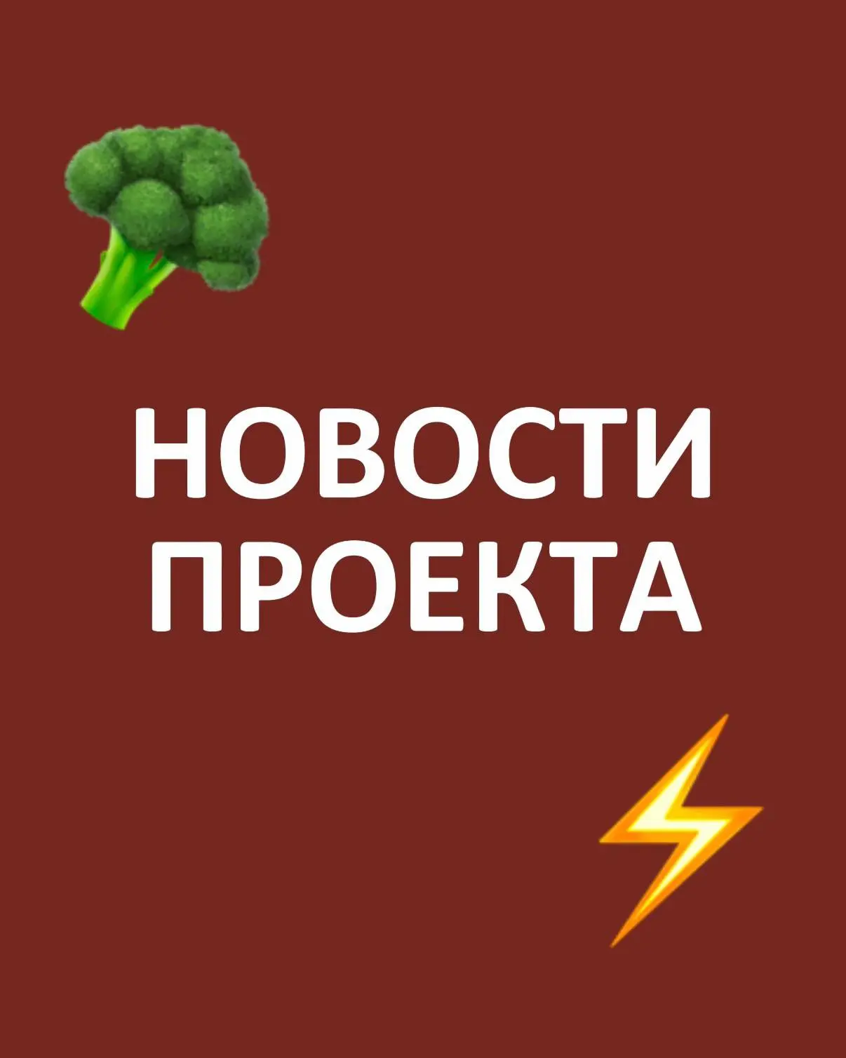 Всем привет! Новости нашего проекта за прошедший месяц.