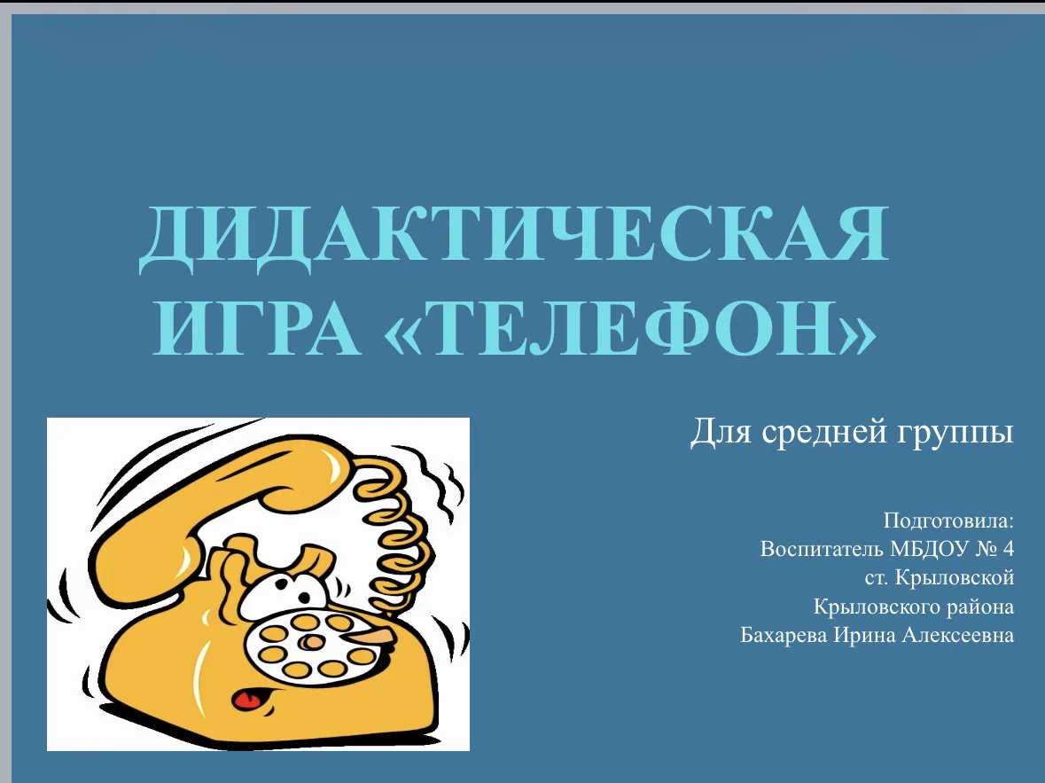 Изображение 1 к публикации «Разговоры о важном для педагогов. РОВ»
