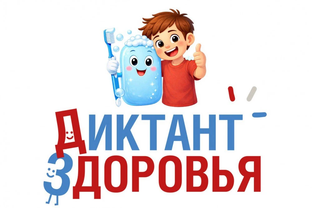 📢 Внимание, ученики и родители!

БУЗ УР «РЦОЗ МП МЗ УР» (РЦОЗ) проводит профилактический диктант «Г