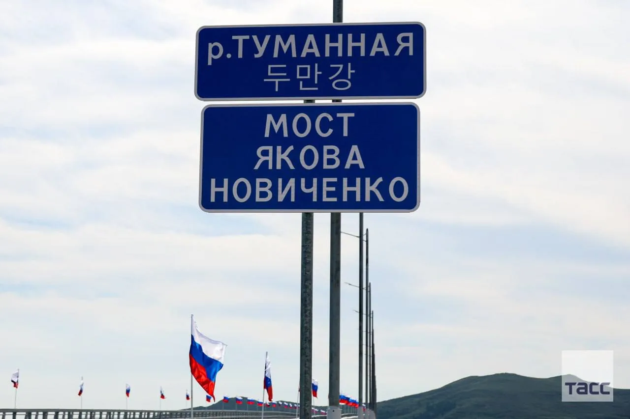 🇰🇵⚡️ Первый в истории автомобильный мост через реку Туманную открыли на границе Росси...