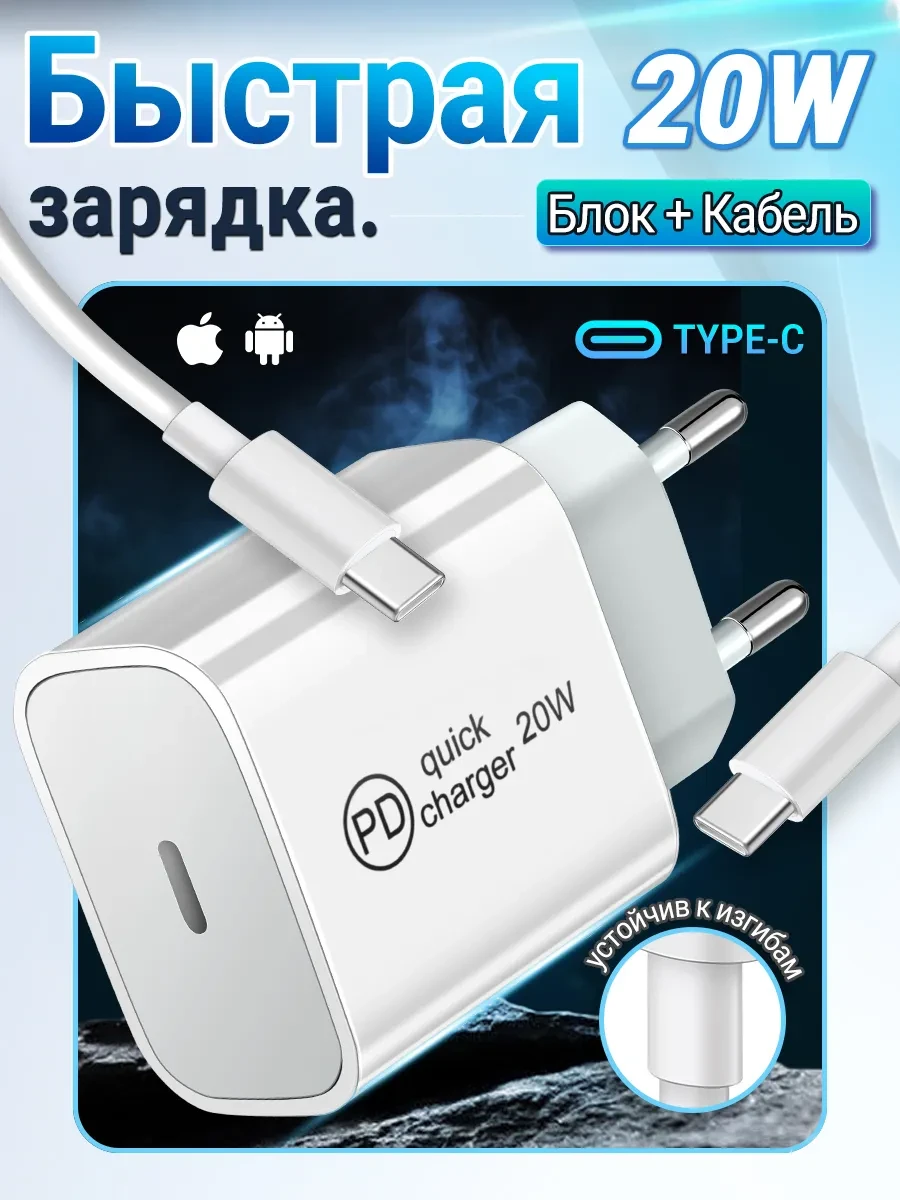 быстрая зарядка для iphone,20W