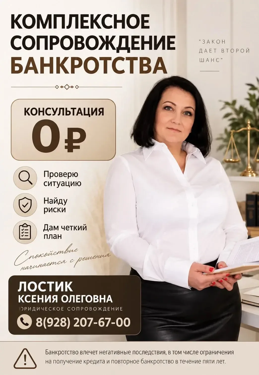 Если возникли трудности с долгами, вы вправе обратиться с заявлением о признании себя б...