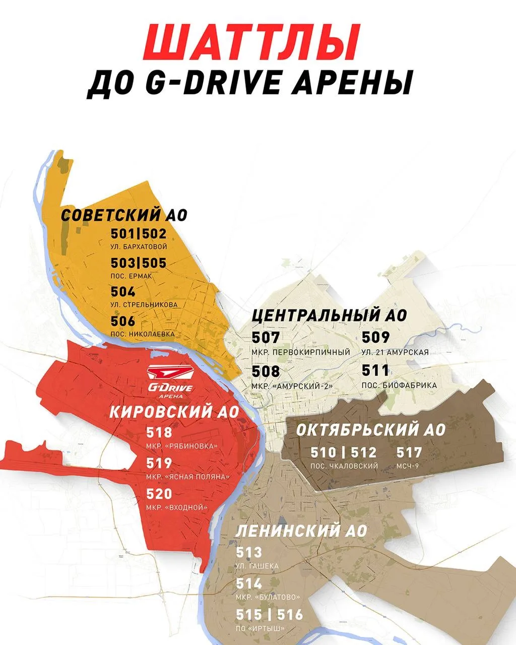 Внимательно изучаем обновлённое расписание шаттлов на G-Drive Арену 🚌 После матча «Ава...