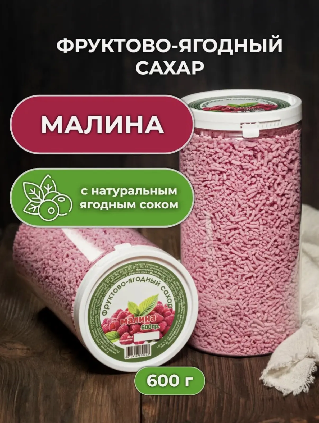 Цветной сахар с натуральным соком🤩