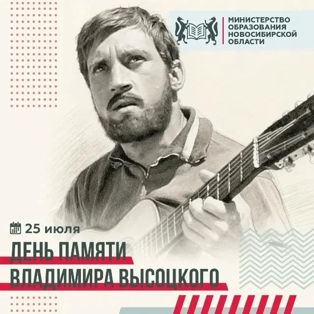 46 лет назад не стало Владимира Высоцкого — поэта, актера, автора-исполнителя, которого называют гол