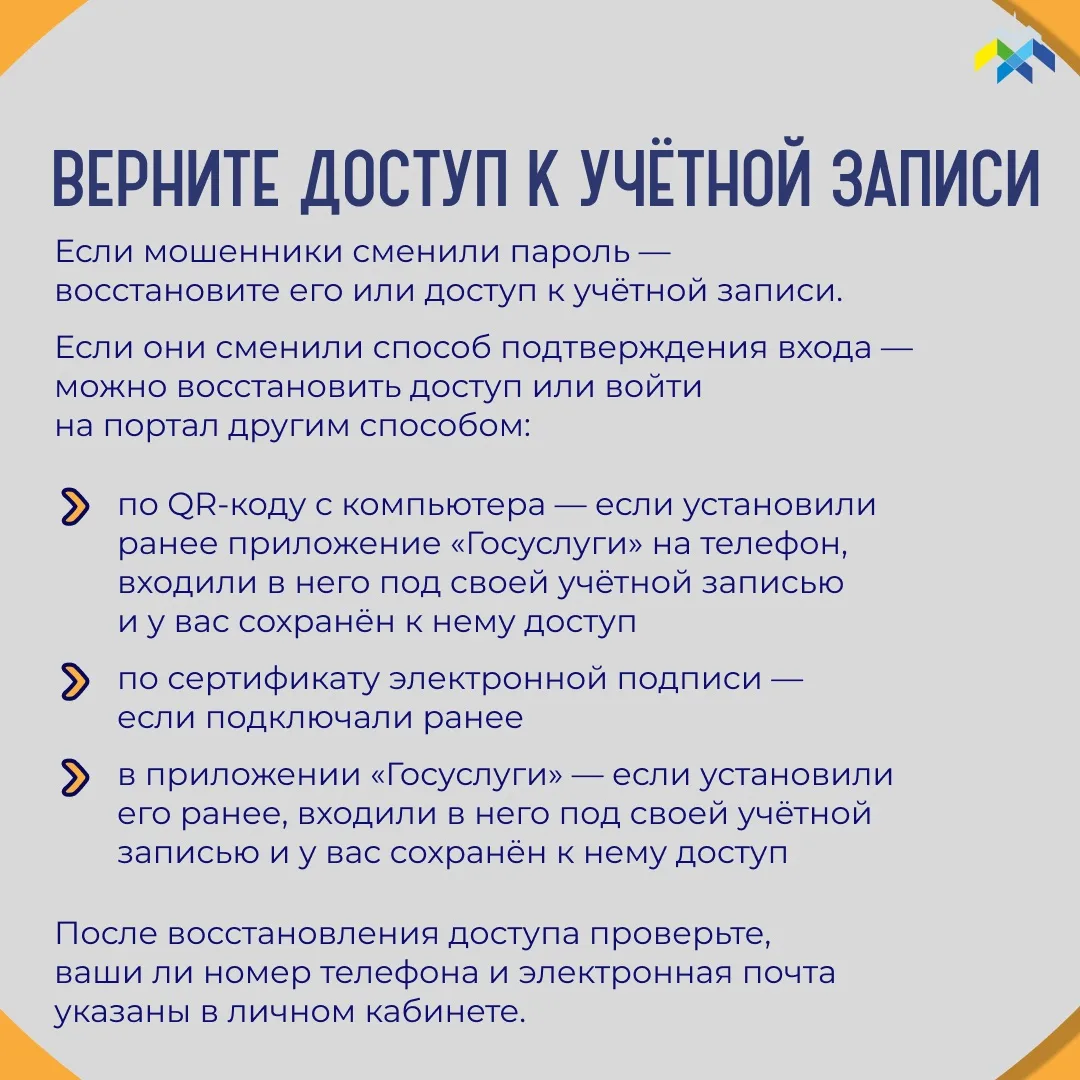 Продолжаем рубрику «Что делать, если...» 🚨  📌 Сегодня расскажем о том, какие действия необходимо пре