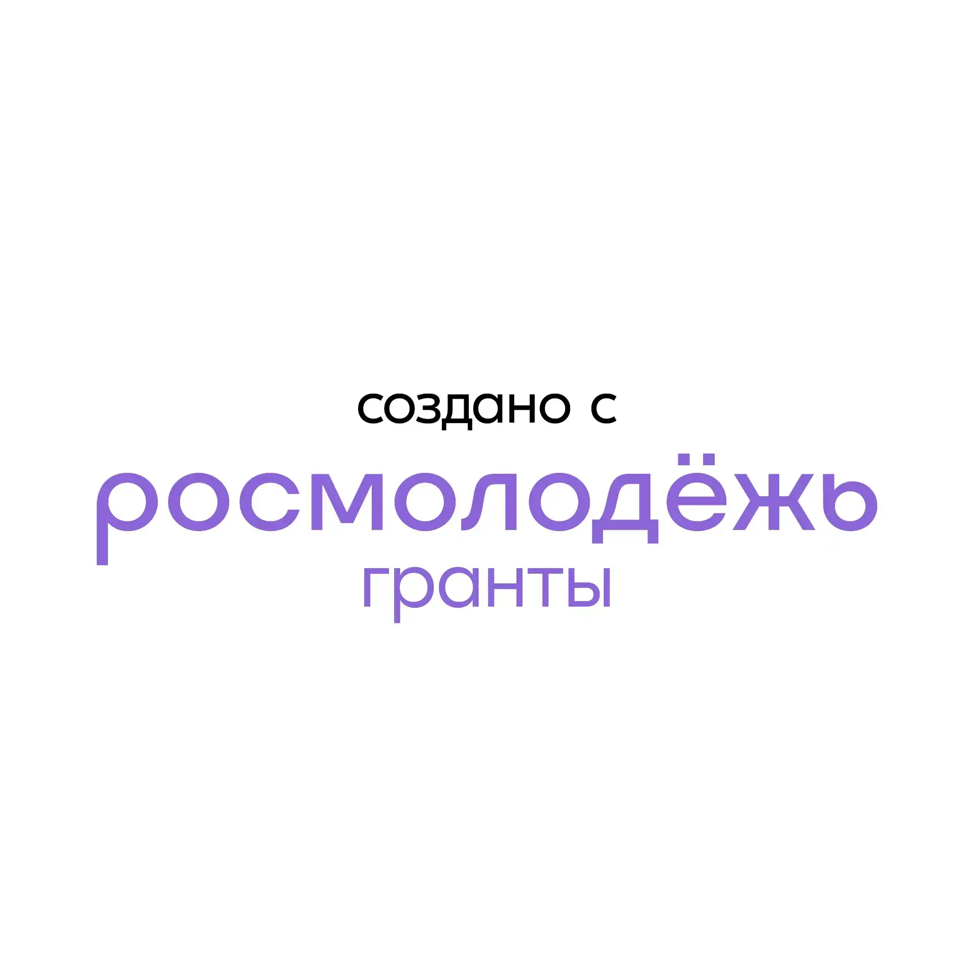 🎉 В День защиты детей в рамках проекта «ПроСемью» АНО «За руку с семьей» вместе с ГКУ ...