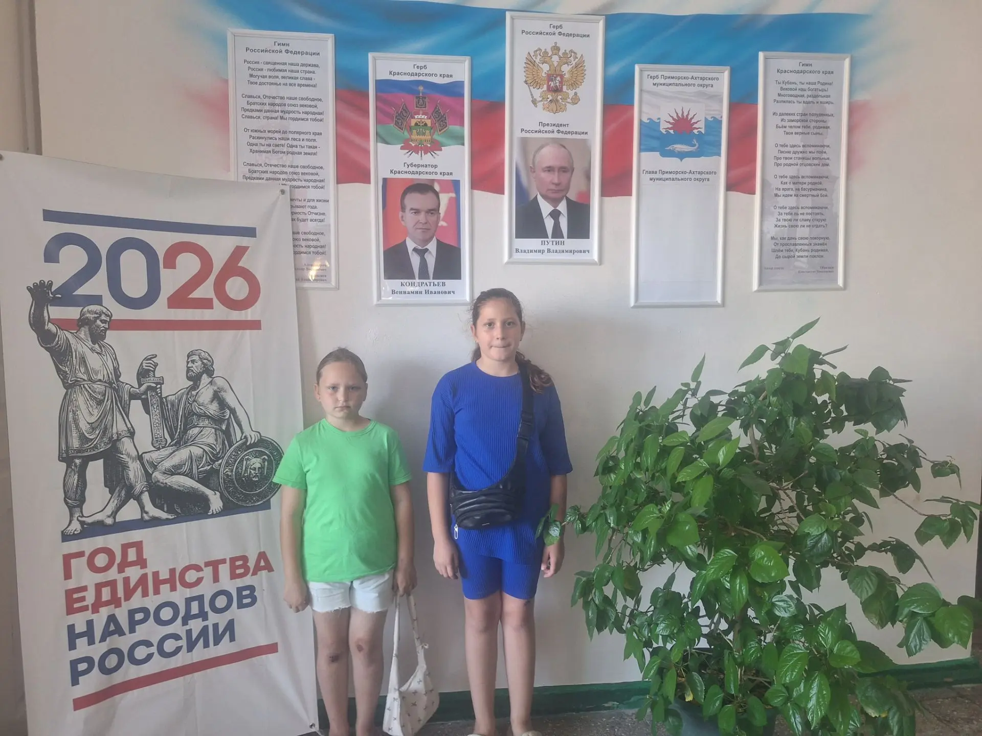 В преддверии Дня Государственного флага в Свободной поселенческой библиотеке прошло поз...