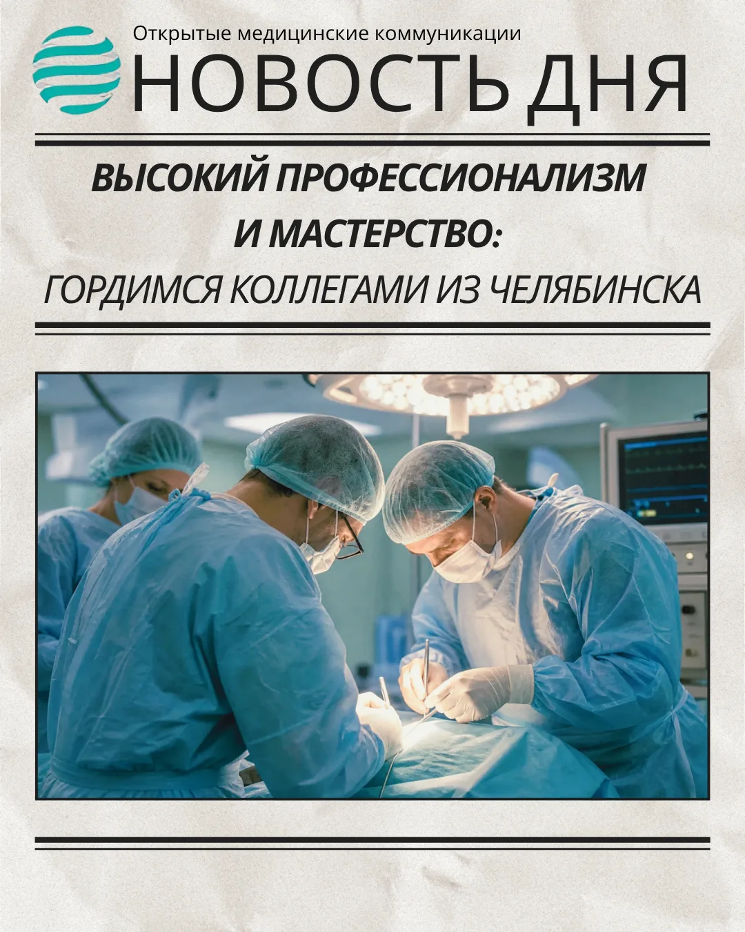 📣 Коллеги, сегодня хочется поделиться вдохновляющим примером того, как прецизионная хи...
