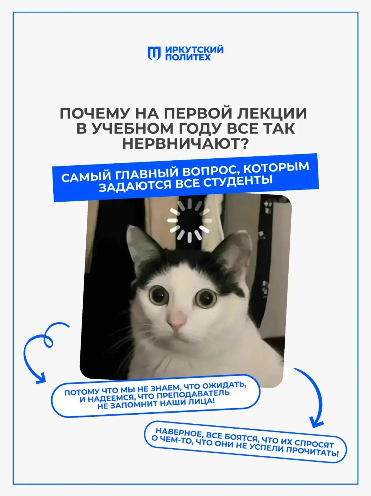 🎓 Вопрос, который объединяет всех студентов на первой лекции