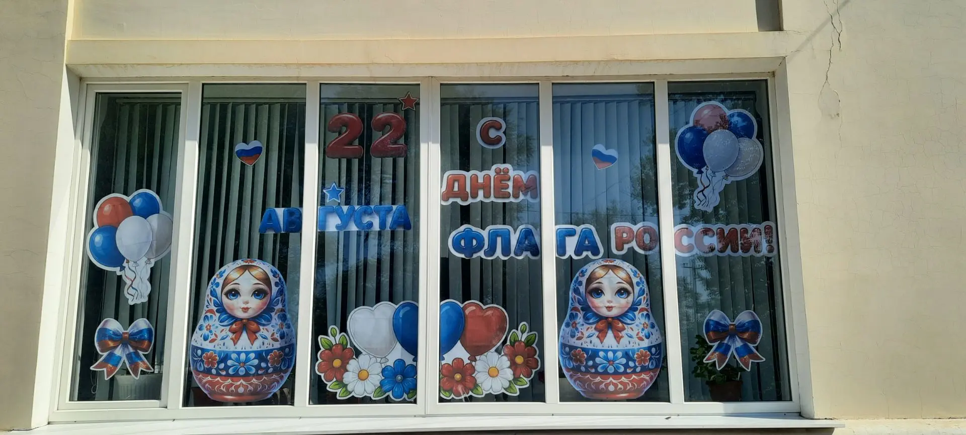 💥В преддверии 22 августа, когда вся Россия готовится чествовать свой главный символ — ...