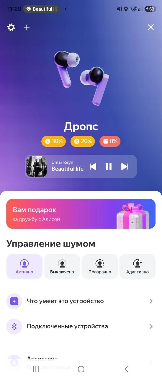 Яндекс Дропс. Магия, не иначе. Вечером заряд показывали ровно, утром один наушник "разрядился", а по