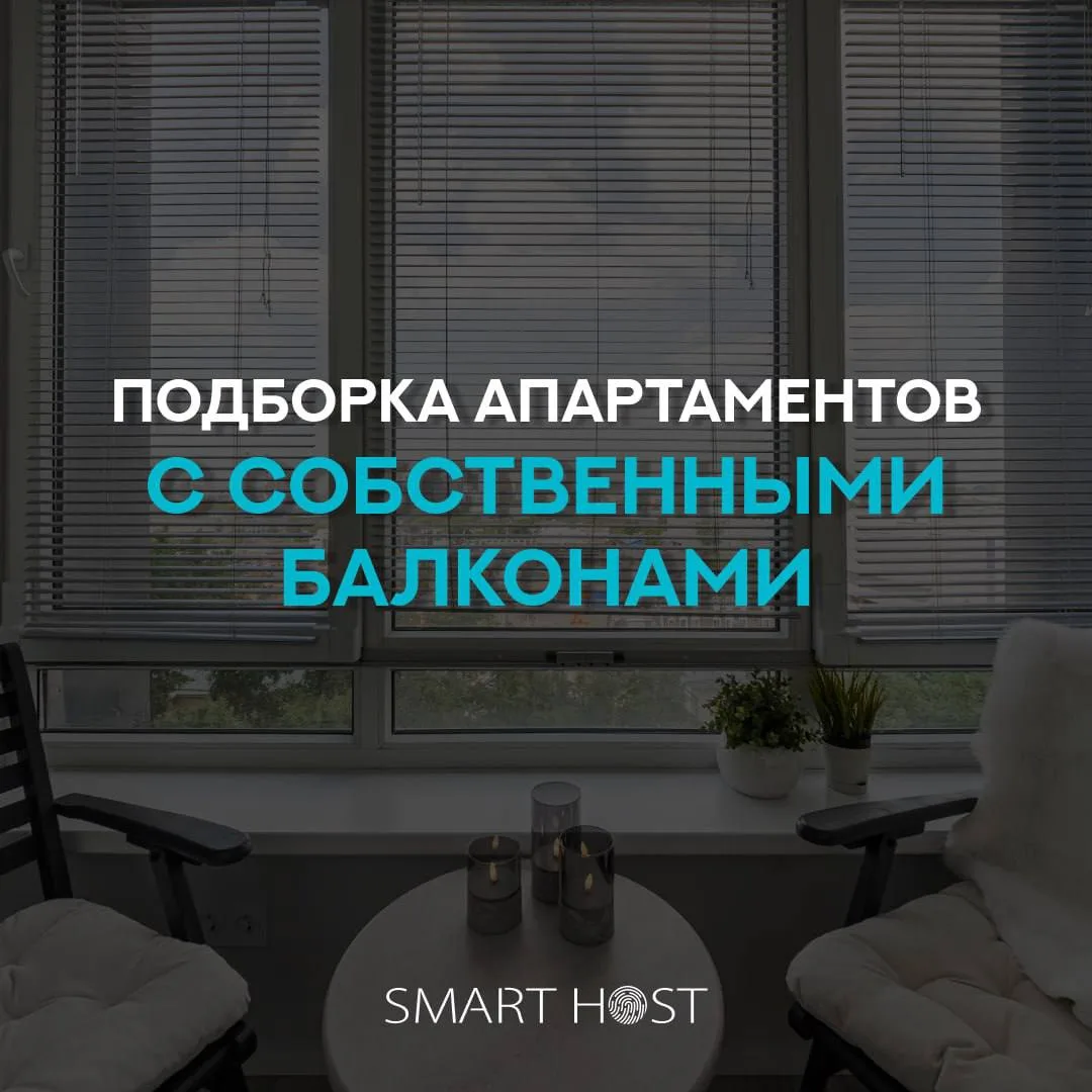 Летом квартира с балконом — это уже не просто жилье,  а маленький ежедневный ритуал удо...