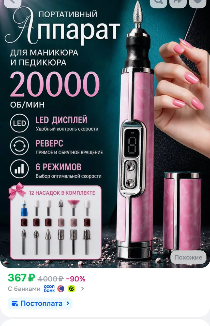 https://ozon.ru/t/1fpRJfZ
