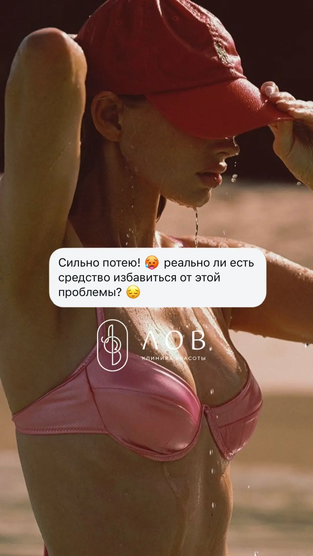 Ситуация патовая: любимая рубашка испорчена, а на важной встрече вы думаете только о мокрых пятнах и