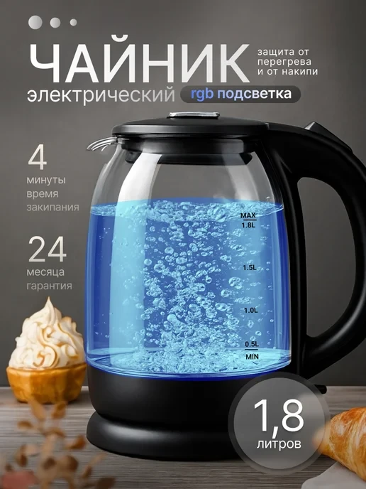 🛒 Чайник электрический 1.8 с подсветкой
💰 Цена: 650₽ | 💎  За отзыв: 375
🏆 Скидка: 57.7%
👤  Прод