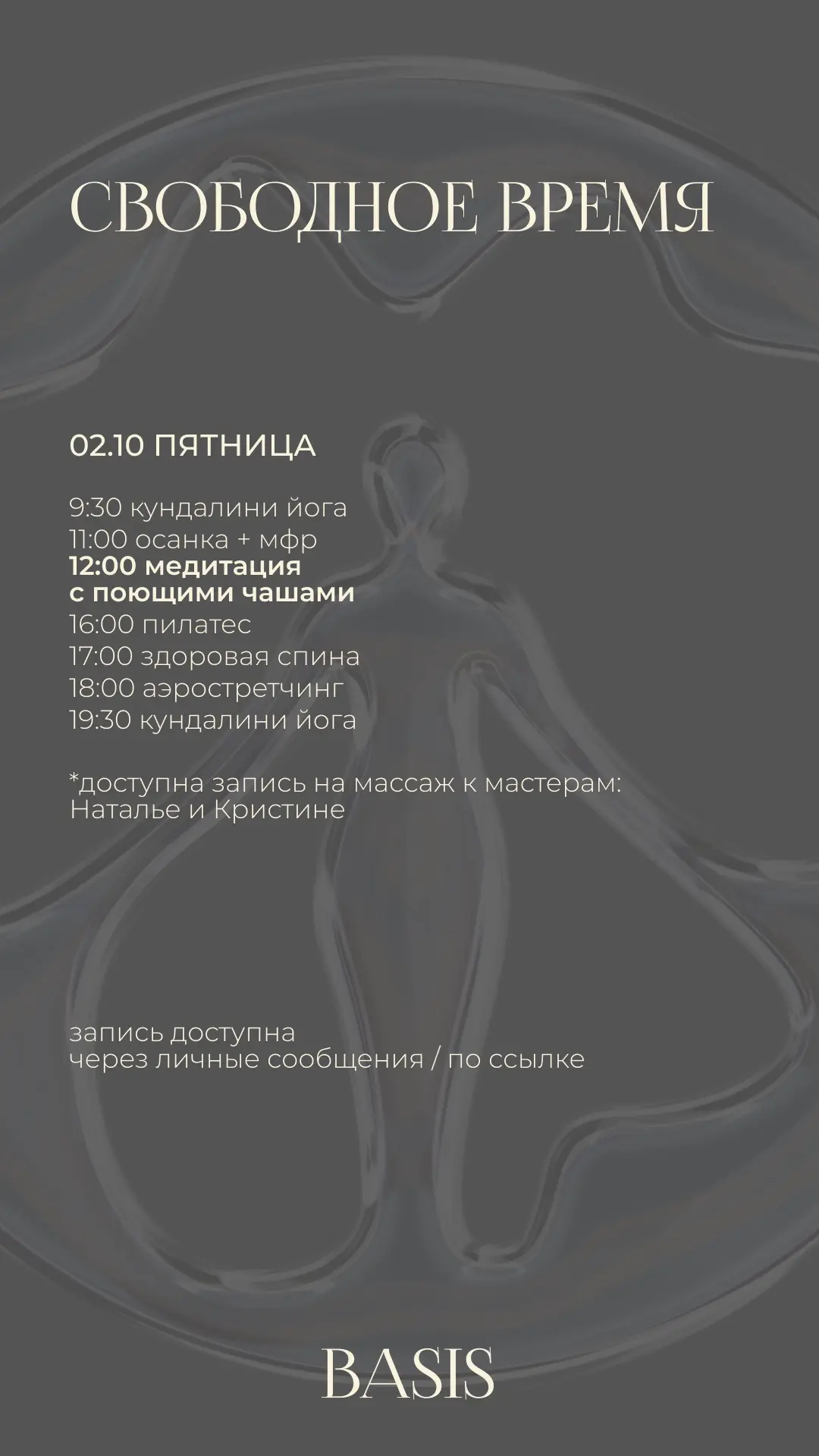 ссылка на запись онлайн